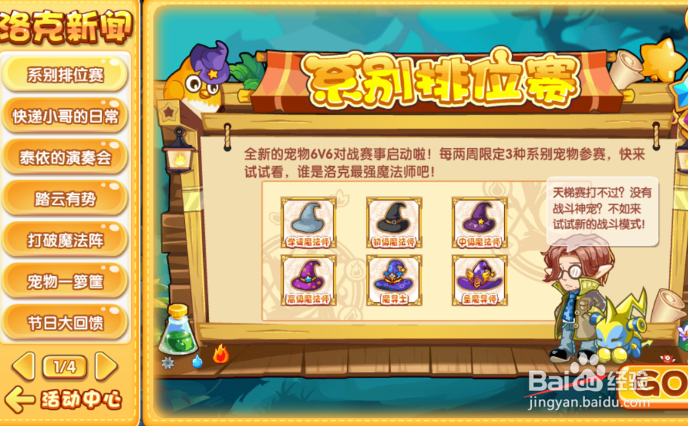 洛克王国如何获得玄灵妲己