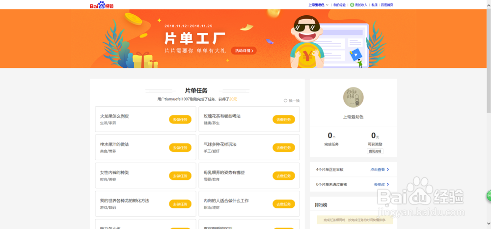 百度经验片单制作指南
