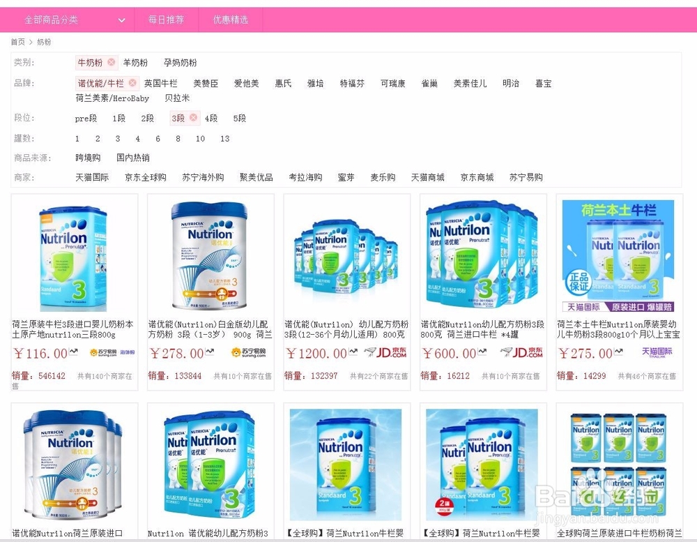 如何找到最便宜的宝宝用品卖家