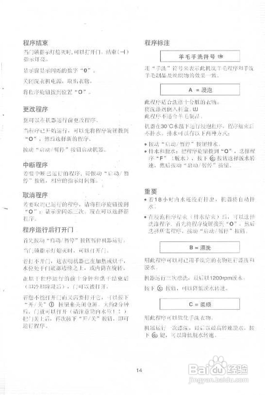 伊莱克斯EW1288W洗衣干衣机说明书:[2]