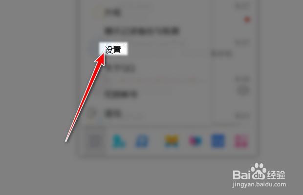 腾讯QQ如何取消会话窗口显示历史消息记录