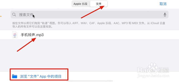 iPhone手机怎么设置自己喜欢的铃声？