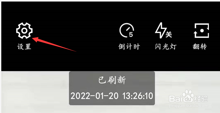 给相机添加快门声