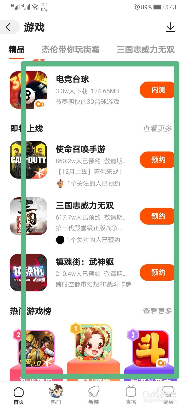 快手小游戏怎么就剩三个游戏了#经验分享官#