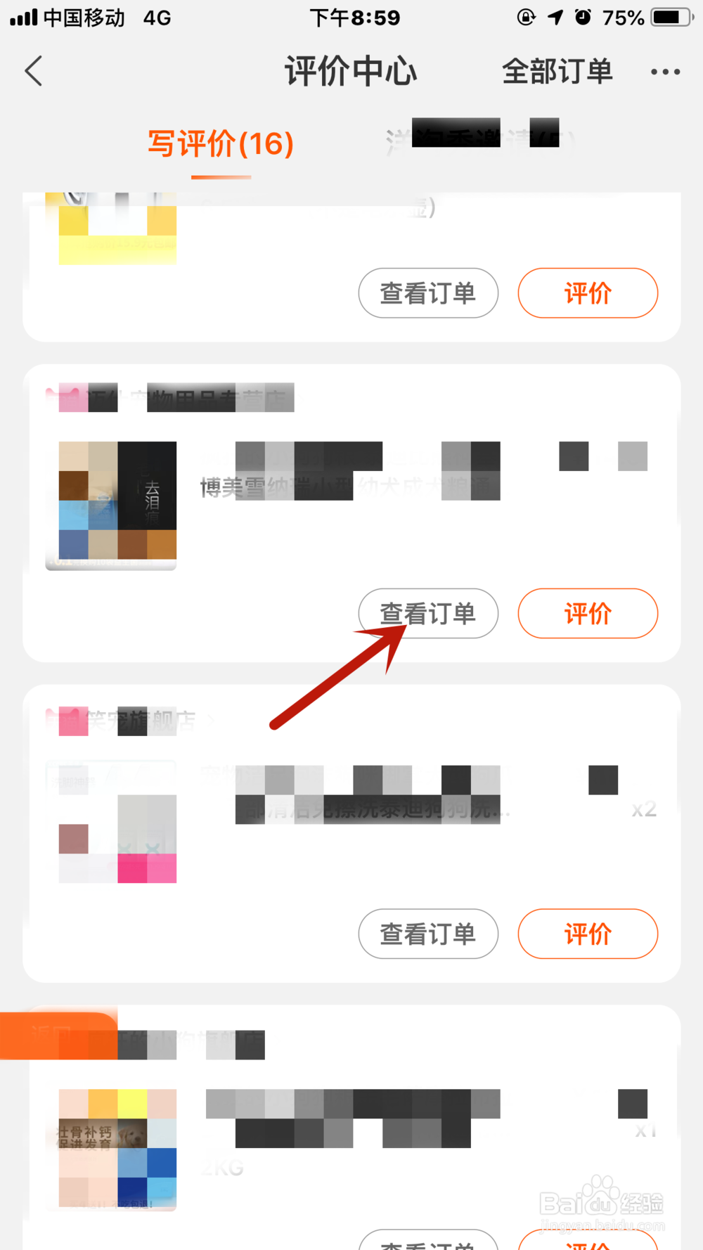 淘宝商品运费险失效怎么激活