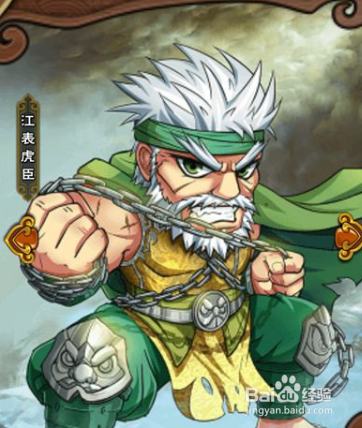 三国杀界黄盖身份适应性