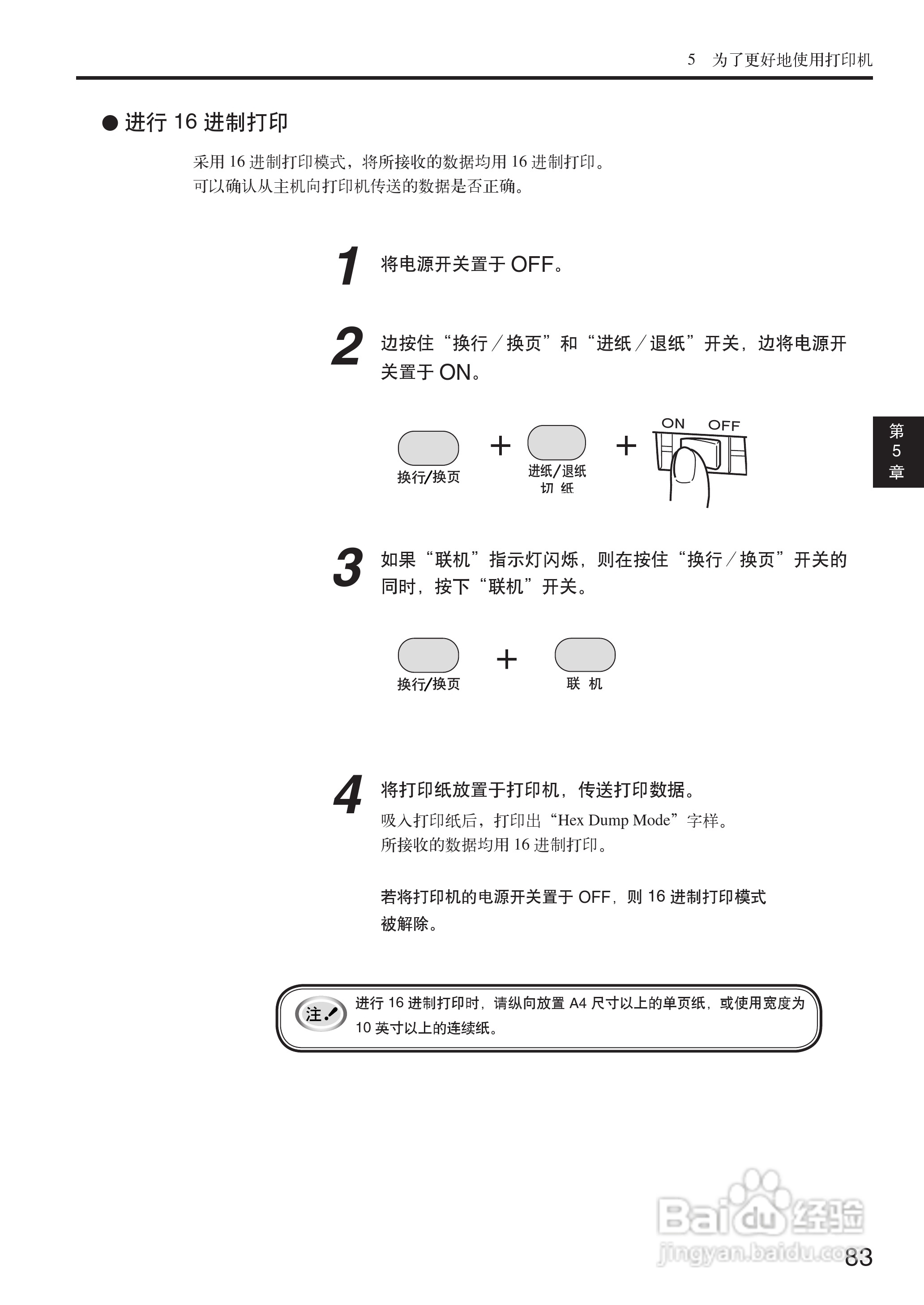 OKI MICROLINE 5500FS打印机说明书:[9]