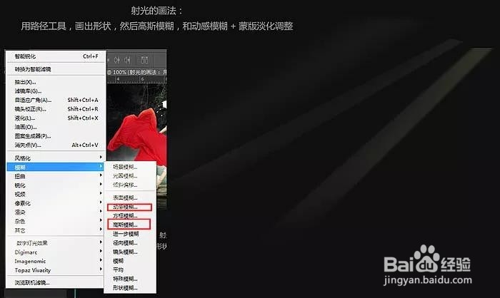 怎么用PS制作霸气的服装促销海报?
