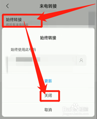 手机打不进电话说关机