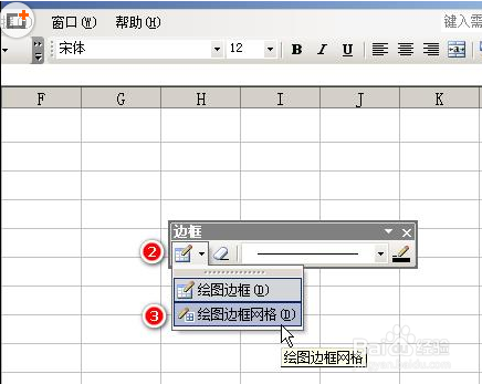 excel2003课程表怎么制作?