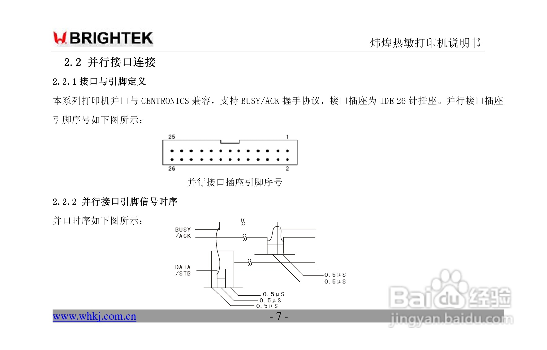 炜煌N-0RF4型打印机说明书:[1]