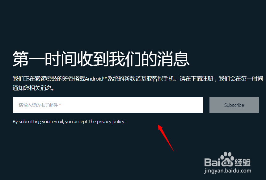 【最全攻略】诺基亚6 Nokia6怎么在京东预约购买