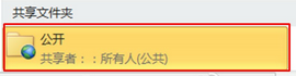 OneNote如何实现笔记本共享