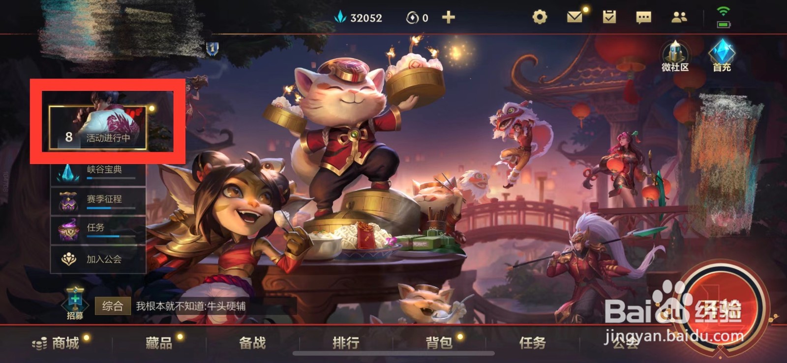 英雄联盟手游如何领取兽王条纹出生印记