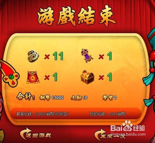 《吞食三国》夺金战再掀三国风暴