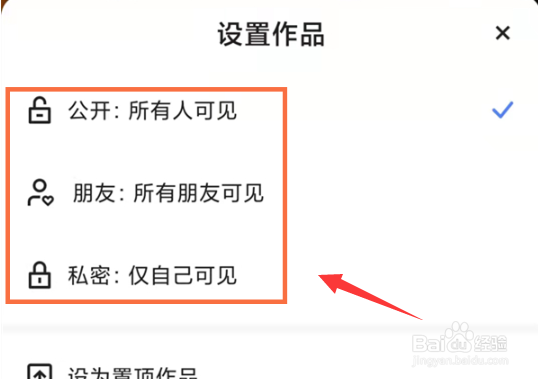 快手浏览记录权限怎么设置