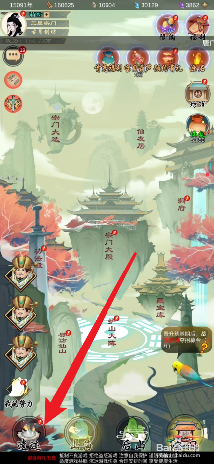 剑开仙门如何报名资格赛