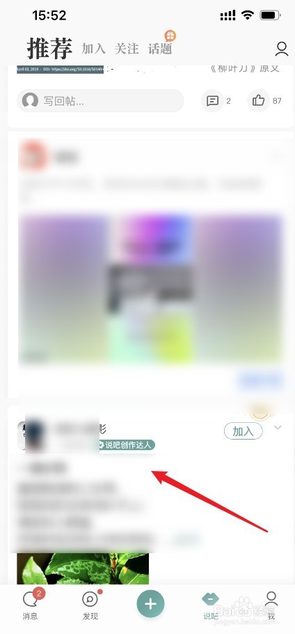 易信怎么关注用户