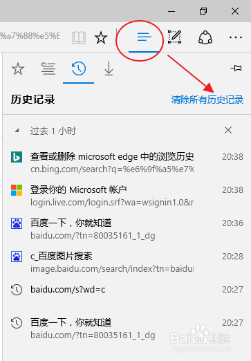如何清空Edge浏览器的记录？怎么清理缓存？