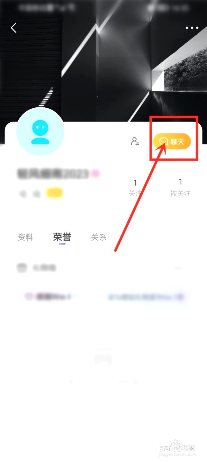 窝窝聊天消息要怎么撤回
