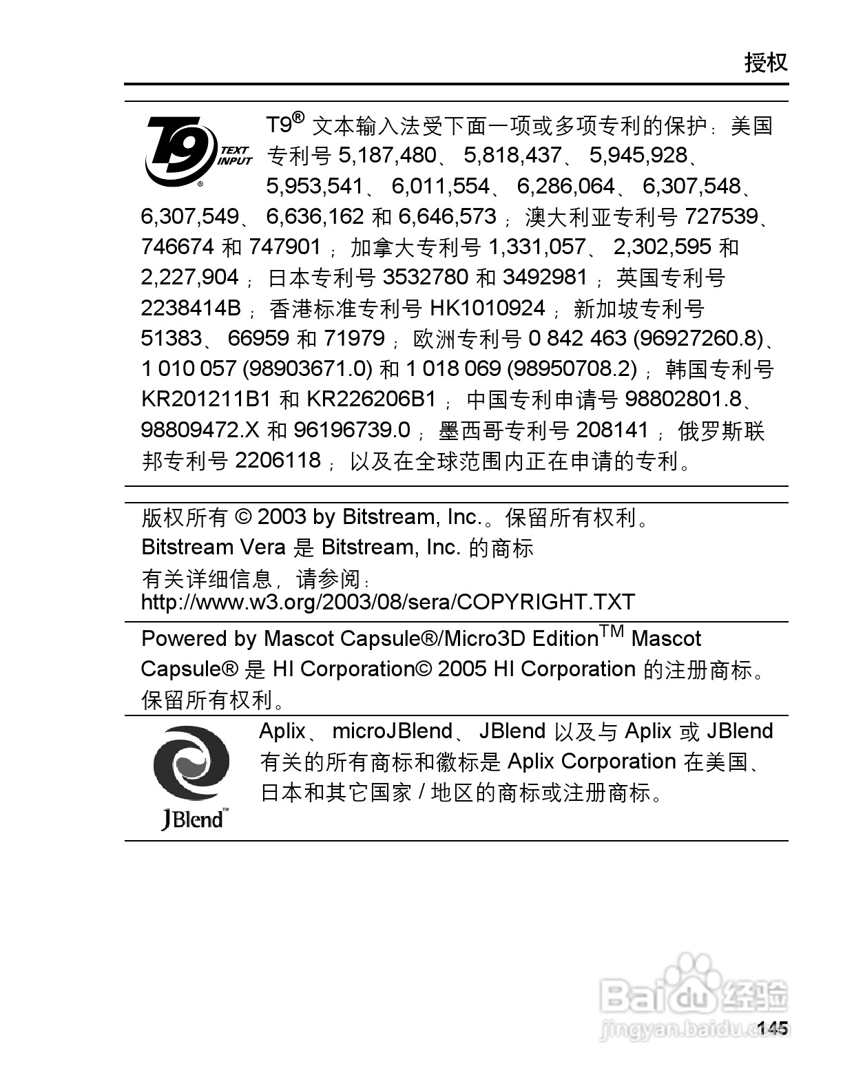 松下MX7手机使用说明书:[15]