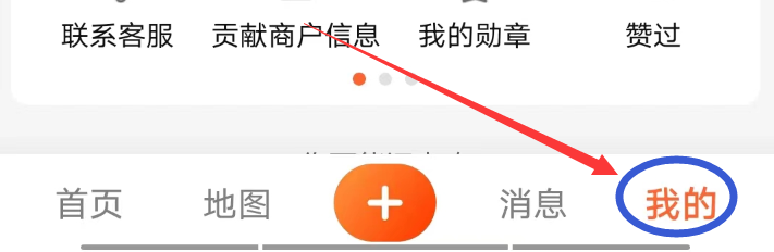 大众点评APP怎么进入大众评审