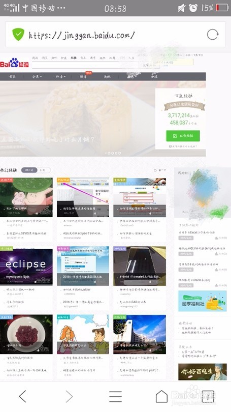 怎么在手机上打开电脑版的网页