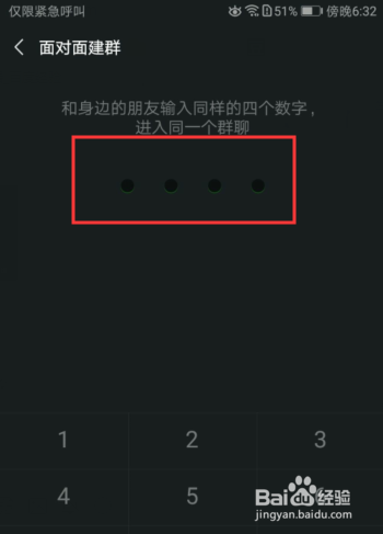 新手如何快速学会微信面对面建群技巧方法