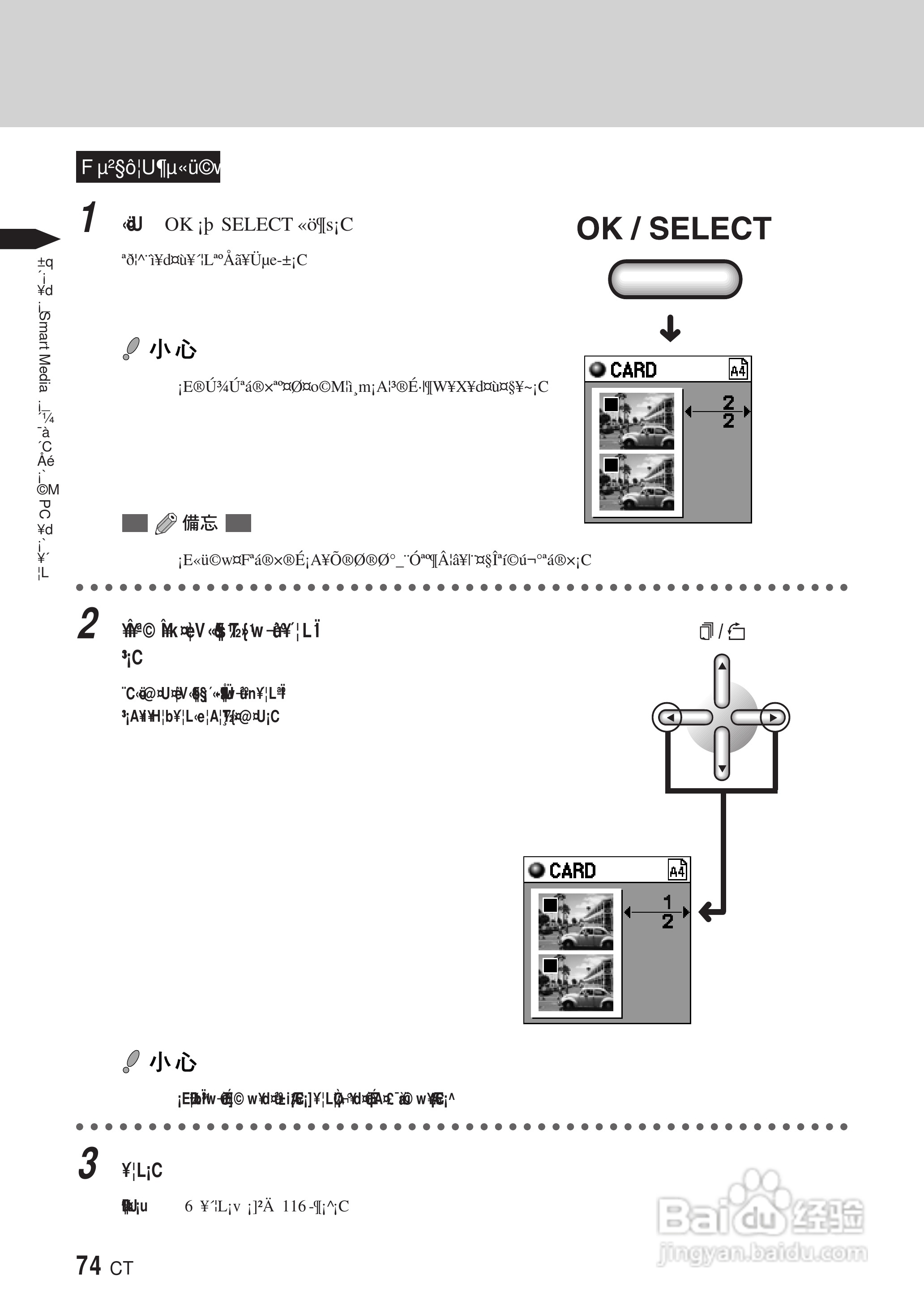 PLYMPUS P-400打印机使用说明书:[8]