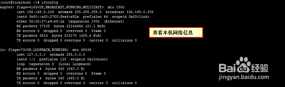 cnetos7搭建配置php环境