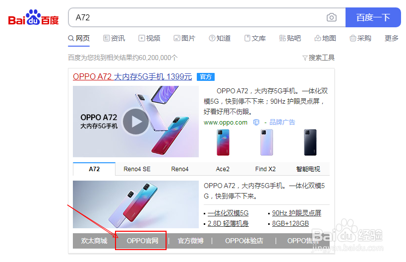 OPPOa72处理器参数