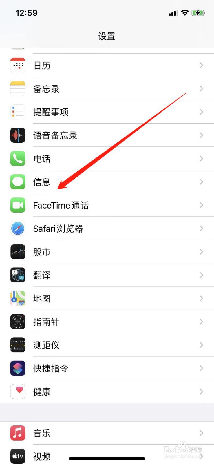 苹果短信特效如何发