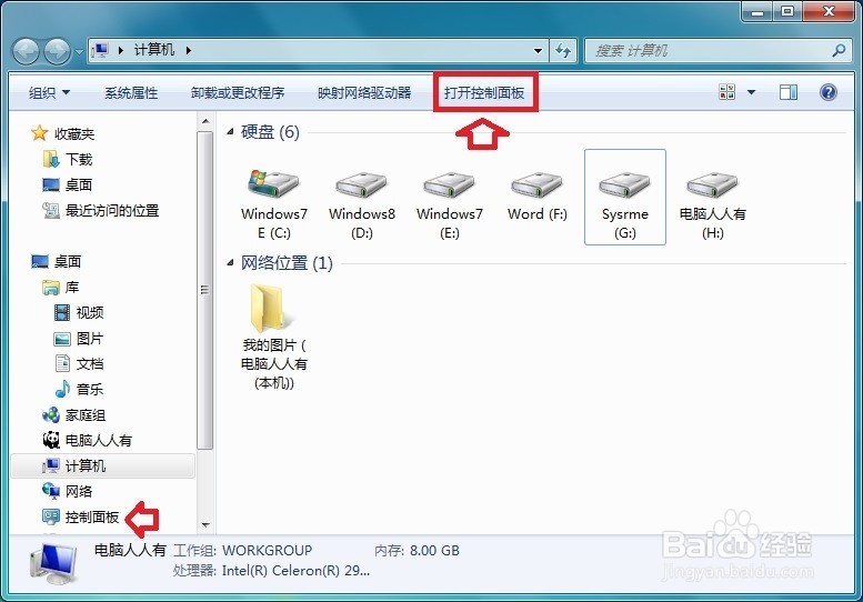 如何在Windows 7系统中调用Administrator账户
