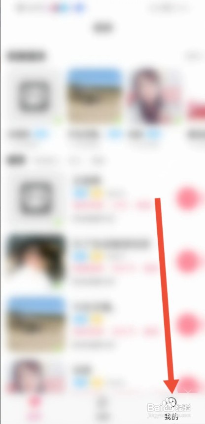 青聊APP如何查看我的邀请码