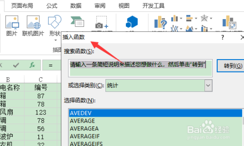 excel如何舍去小数后的数值？