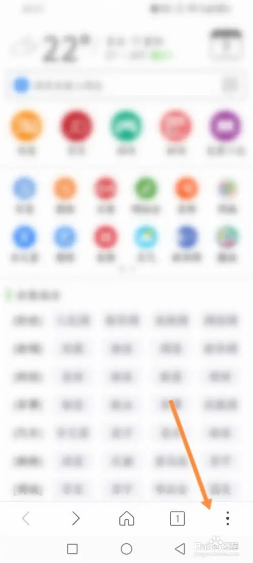 高速浏览器APP在哪里开启自动进入阅读模式