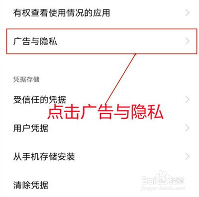 iqoo8在哪里取消广告推送