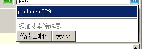 电脑搜索记录怎么删除