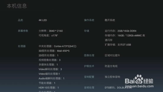 全面屏电视深度评测