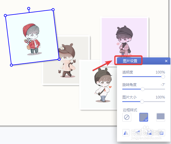 如何将多张照片自由拼图