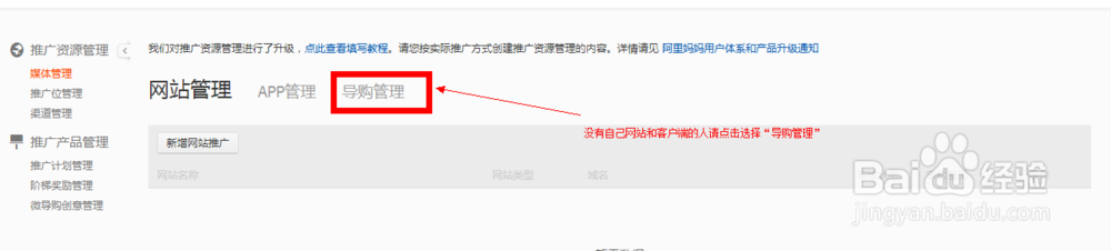 【淘宝客新手入门教程】