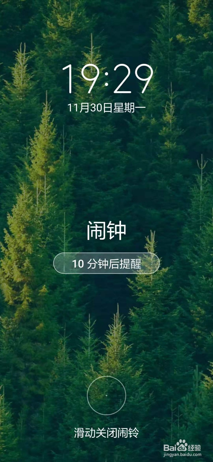 手机闹钟插了耳机会不会外放