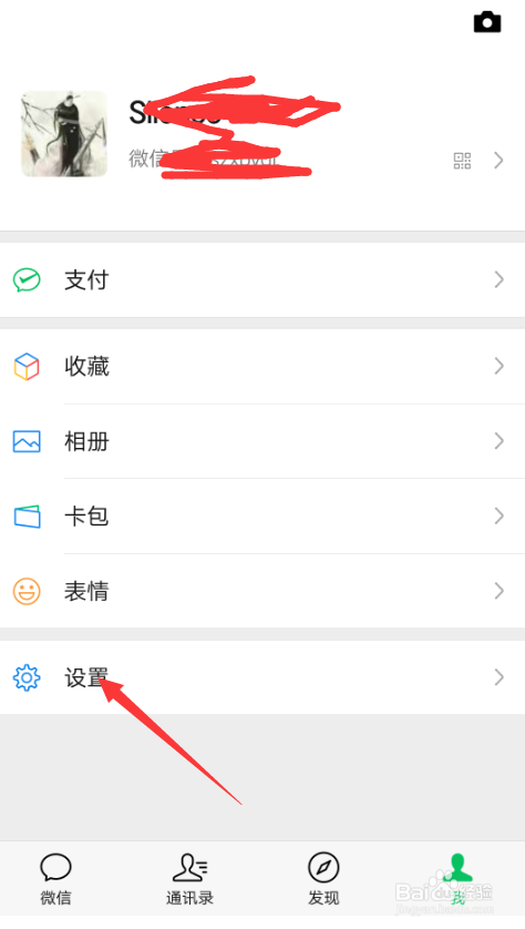 关闭微信朋友圈入口方法