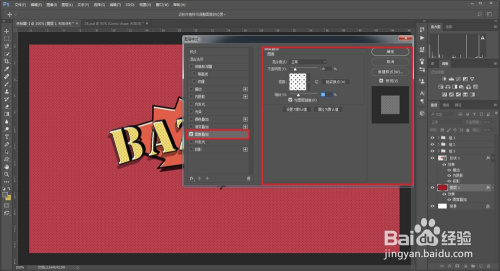 教你用Photoshop制作一个卡通特效字体吧！