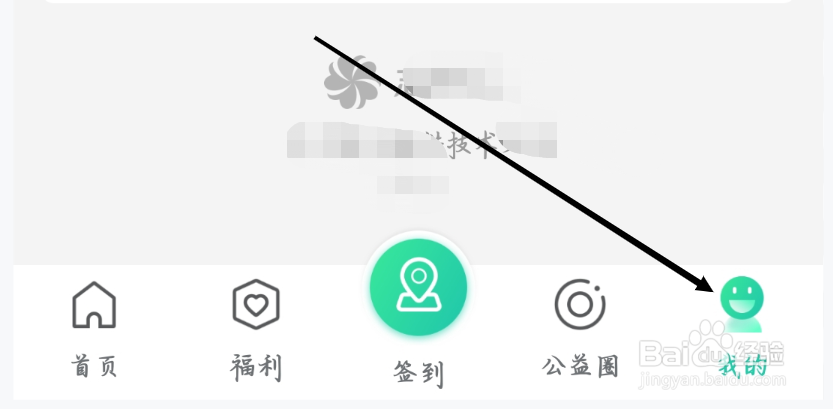 如何查看志愿汇的公益履历