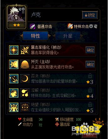 《dnf》阿拉德谋略战攻略卢克加点攻略