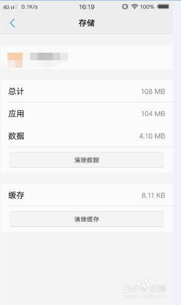 刷手机单清理浏览器的方法