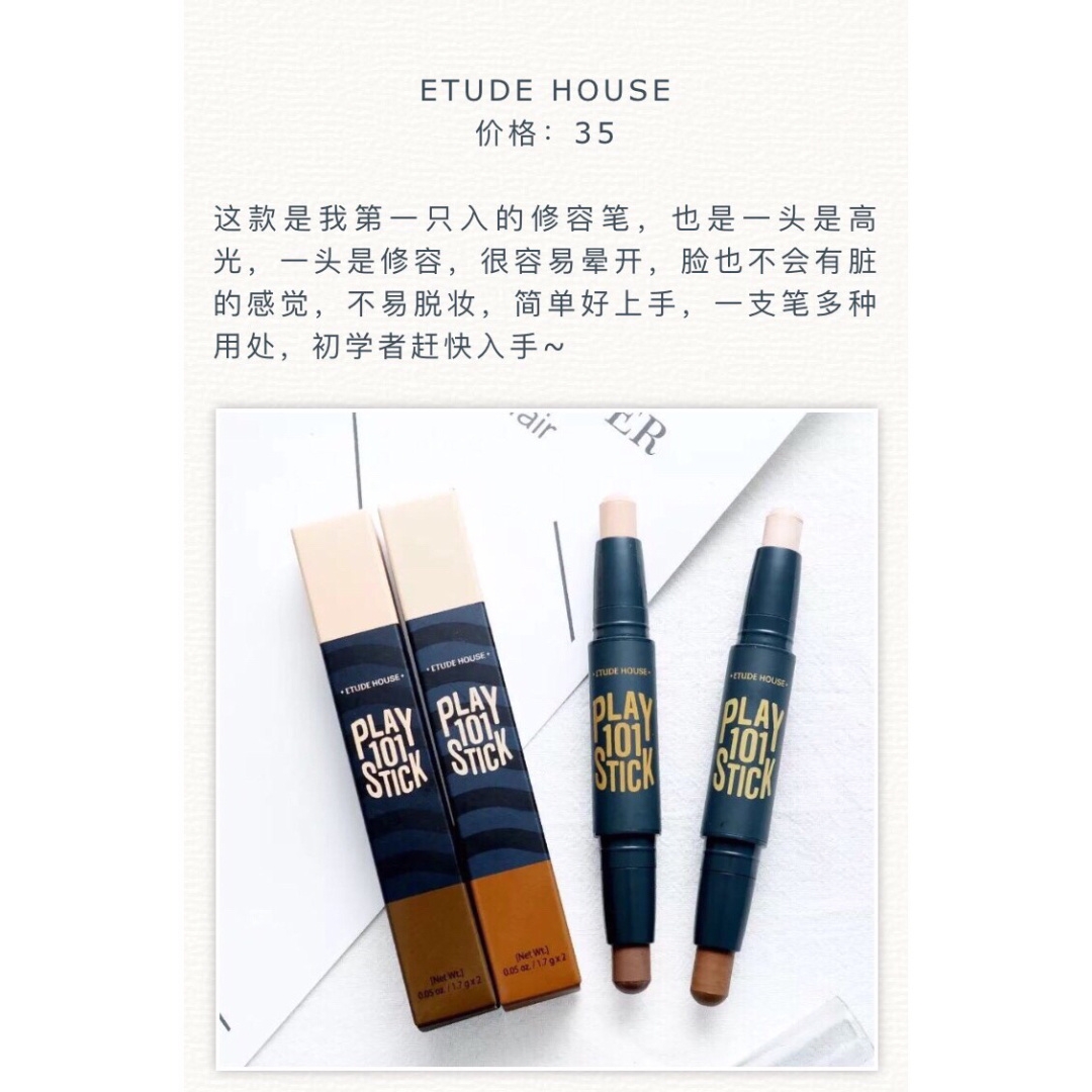 单品打造精致小脸,一块修容全都搞定