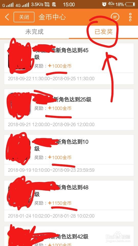 九游app怎么赚金币