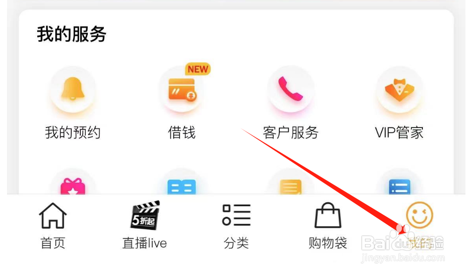 怎样清除寺库奢侈品APP的缓存